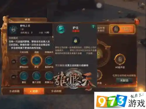 光明大陆游侠装备重铸视频