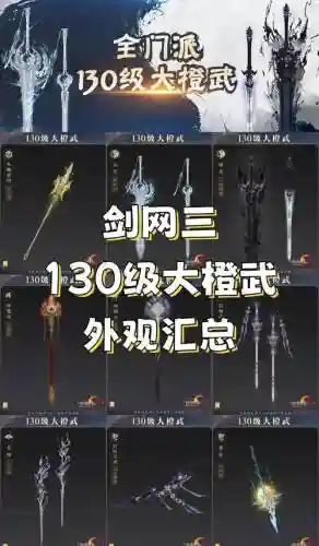 剑网3扬州武器商插图