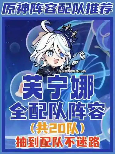 氯化娜阵容搭配