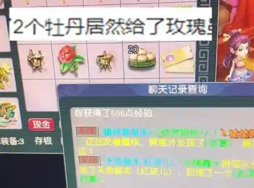 梦幻西游口袋版精力换丹青插图