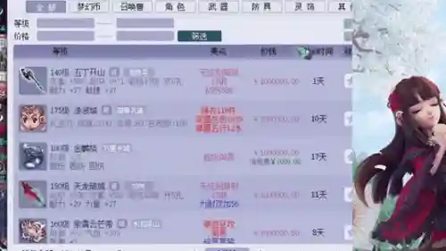 梦幻西游藏宝阁官网电话插图1
