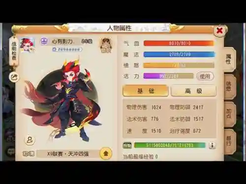 梦幻西游钢板