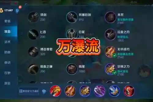 典韦的大神装备插图1