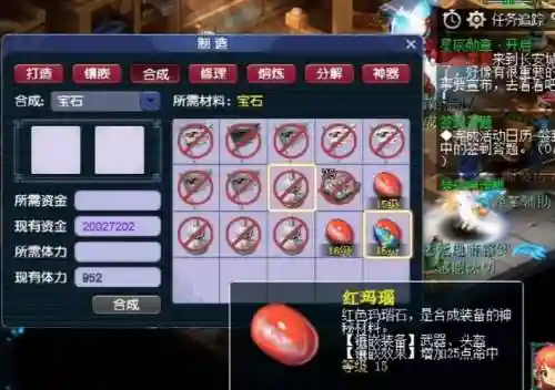 梦幻西游10J红玛瑙