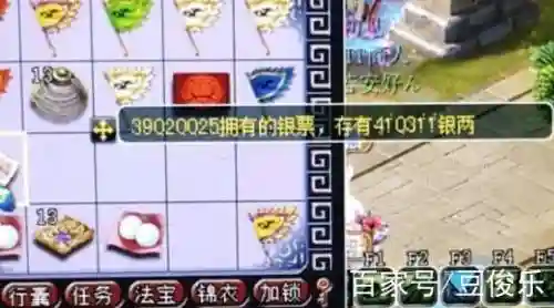 梦幻西游巴蛇套加多少敏捷插图