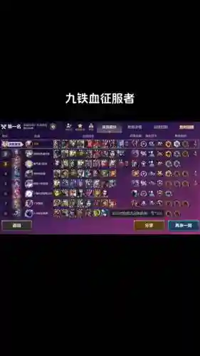 铁血阵容图鉴插图