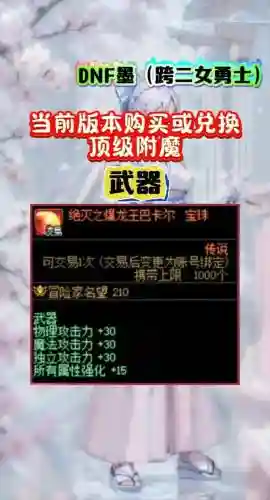 男魔法武器打什么宝珠插图