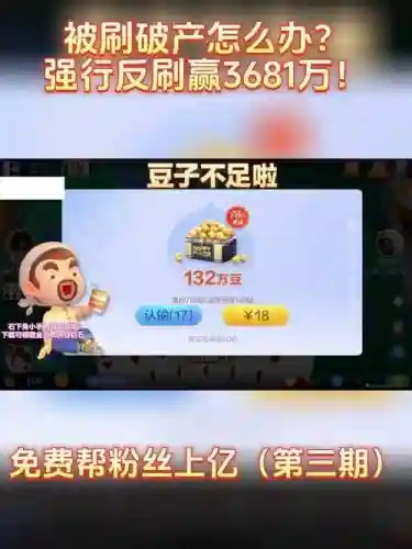 欢乐斗地主怎么获得角色技能