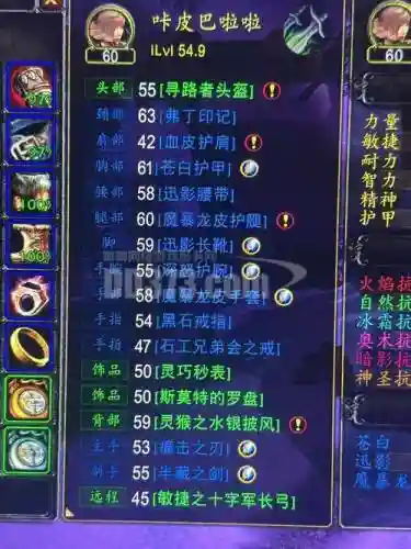 wlk盗贼武器6插图1