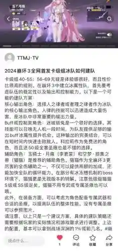 崩坏三魔法师阵容搭配