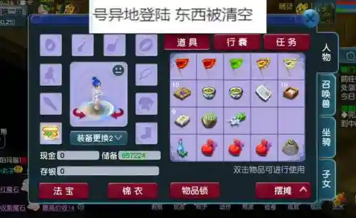 梦幻西游游戏币变成了储备金_1插图