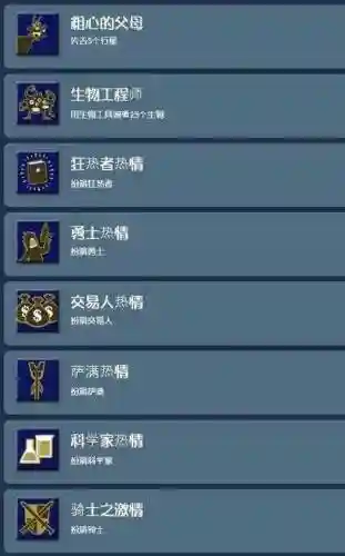 孢子暗黑破坏神阶段攻略插图