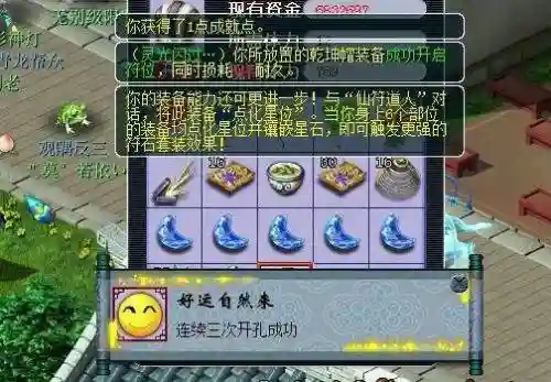 梦幻西游武器开孔花费插图