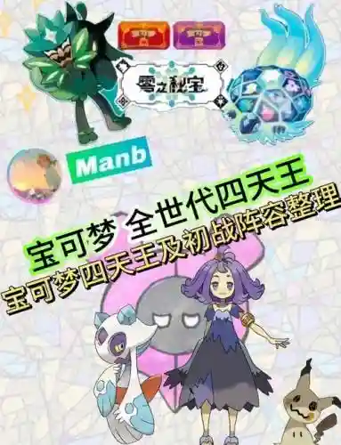 精灵日月阵容搭配插图