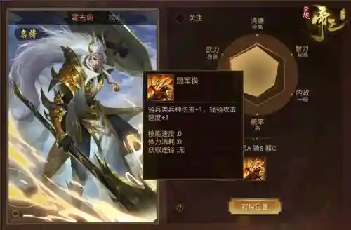 梦想帝王第二个技能