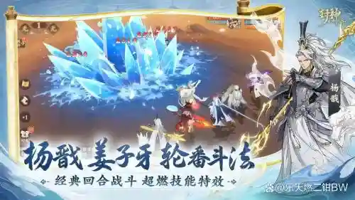 幻想封神强势阵容搭配_1插图1
