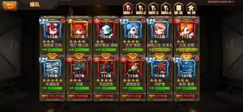 合金pvp阵容插图