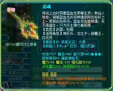 神武2装备特技守护
