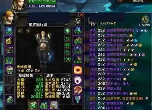 7.3奶骑刷什么装备插图