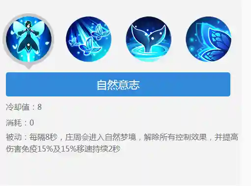 庄周的3技能释放范围