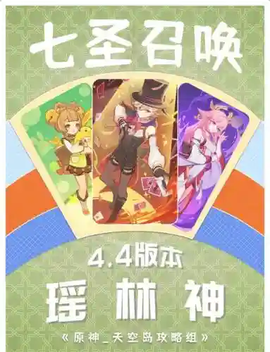 最强神阵容插图