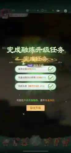 炼融游戏攻略插图