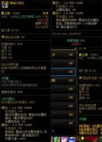dnf什么样的装备才可以增幅插图1