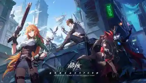 晶核采集阵容