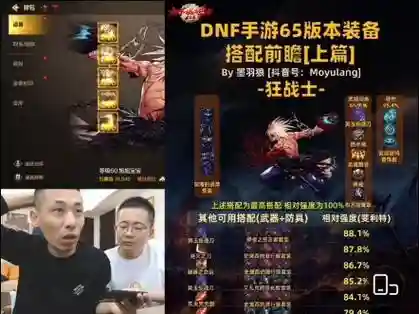 旭宝宝的狂战装备插图