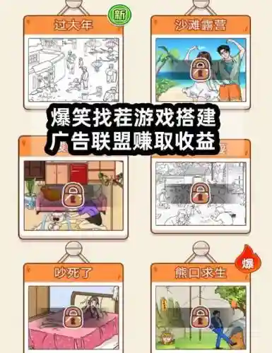 最烧脑游戏图文攻略插图