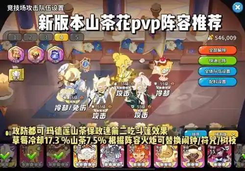yjwj阵容推荐_1插图