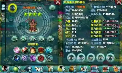 忘仙41级技能书插图1