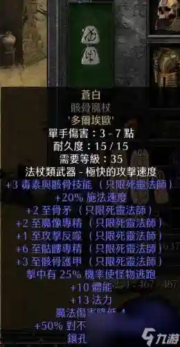 类似暗黑装备系统_1插图