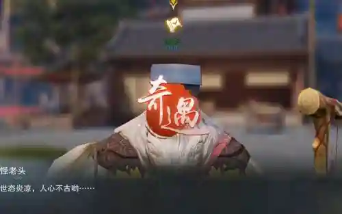 楚留香攻略奇遇中原
