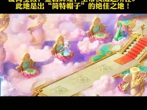 梦幻西游89天宫好吗插图