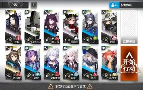 明日方舟sk-4三星攻略_1插图1