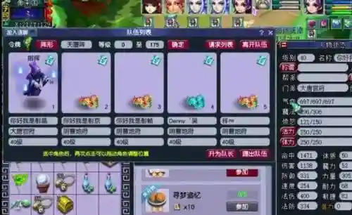 梦幻西游五开套路2018插图