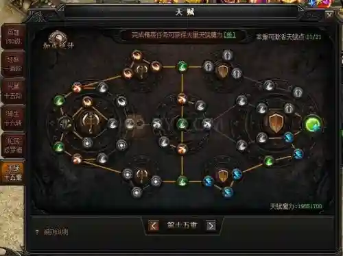传奇世界h5幻术师技能