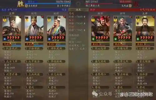 程昱搭配阵容插图1