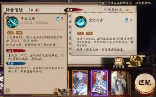 一轮25技能要求阴阳师插图