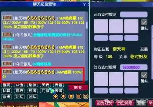 梦幻西游选首席投票分数插图