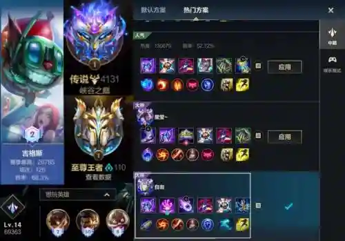 lol性价比最高的装备s8插图
