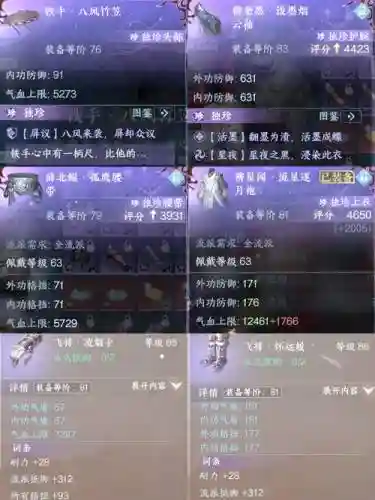 素问武器属性6