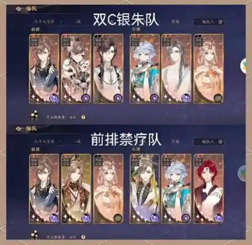 花亦山心搭配阵容插图