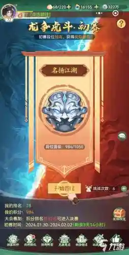 龙争虎斗阵容搭配插图