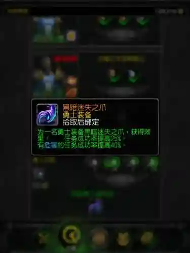 大厅随从装备刷新插图