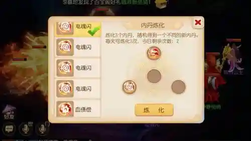 梦幻西游手游经验换修炼丹插图1