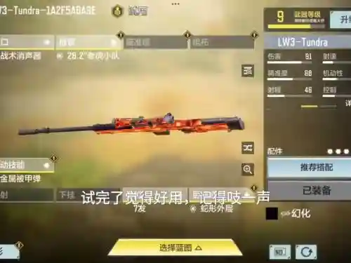 《狙击精英3》全武器配件插图