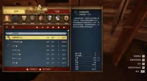天国拯救武器参数插图1