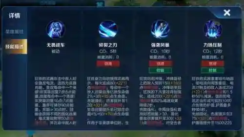 狂铁技能先出什么插图
